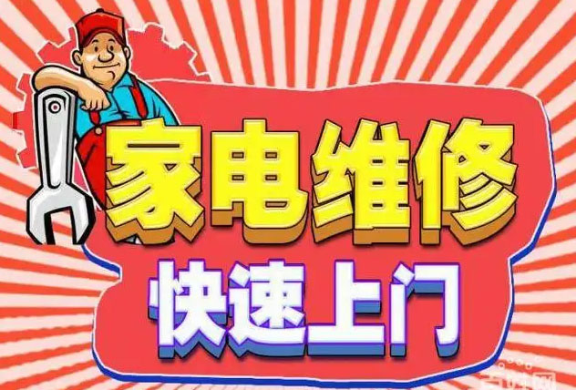 花溪大学城佳华燃气灶维修
